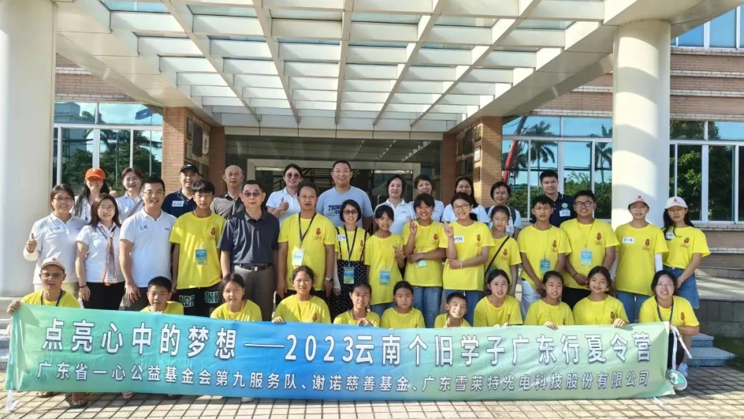 ���������е����롪��ѩ����ϣ��Сѧ2023�㶫������Ӫ��Բ����Ӫ